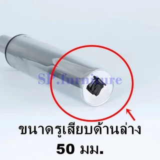 SP.furniture พร้อมส่ง อะไหล่เก้าอี้ โช๊คแก๊สเก้าอี้ชุบโครเมี่ยม โช๊คแก๊สไฮดรอลิคชุบโครเมี่ยม สินค้ามีการรับประกัน