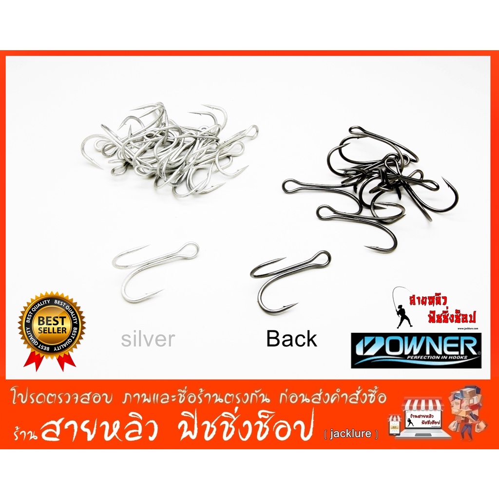 ตัวเบ็ดสองทางOWNER ตะขอเบ็ดตกปลาสองทางโอวเนอร์ OWNER DOUBLE HOOK เบ็ดคม แกร่ง เบา มีสินค้าพร้อมส่งใน