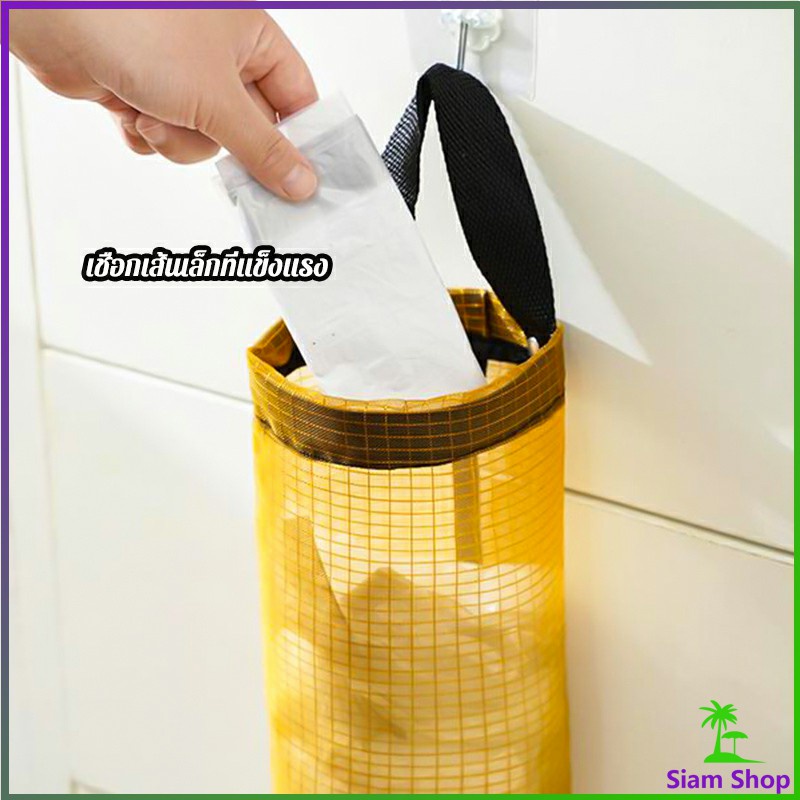 ที่เก็บถุงพลาสติก แบบตะข่ายแขวนผนัง garbage bag storage - รูปที่ 4