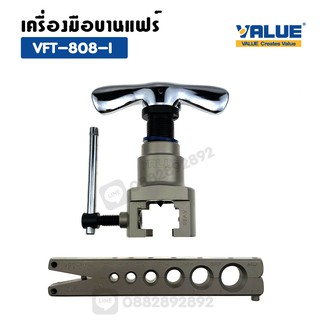 เครื่องมือบานแฟร์ ยี่ห้อ Value รุ่น VFT-808-I ชุดบานแฟร์ เครื่องมือบานท่อ