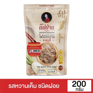 แม่บ้าน ไชโป้วหวาน ชนิดฝอย 200 ก.MAEBAN SHREDDED SWEET RADISH 200 G.