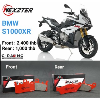 ผ้าเบรค NEXZTER สำหรับ BMW S1000XR