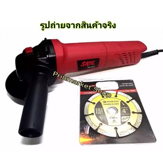 SKIL เครื่องเจียร 4 นิ้ว 620W +Starway ใบตัดเพชร 4นิ้ว  สีทอง