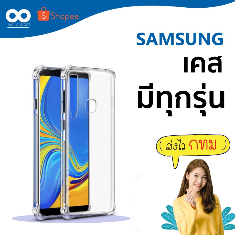 เคส A10s A20s A30s A50s A20 A30 A50 A70 A10 A11 A21 M11 J7 Pro A2 core A9 2018 j4plus ร้านคนไทย ส่งจ