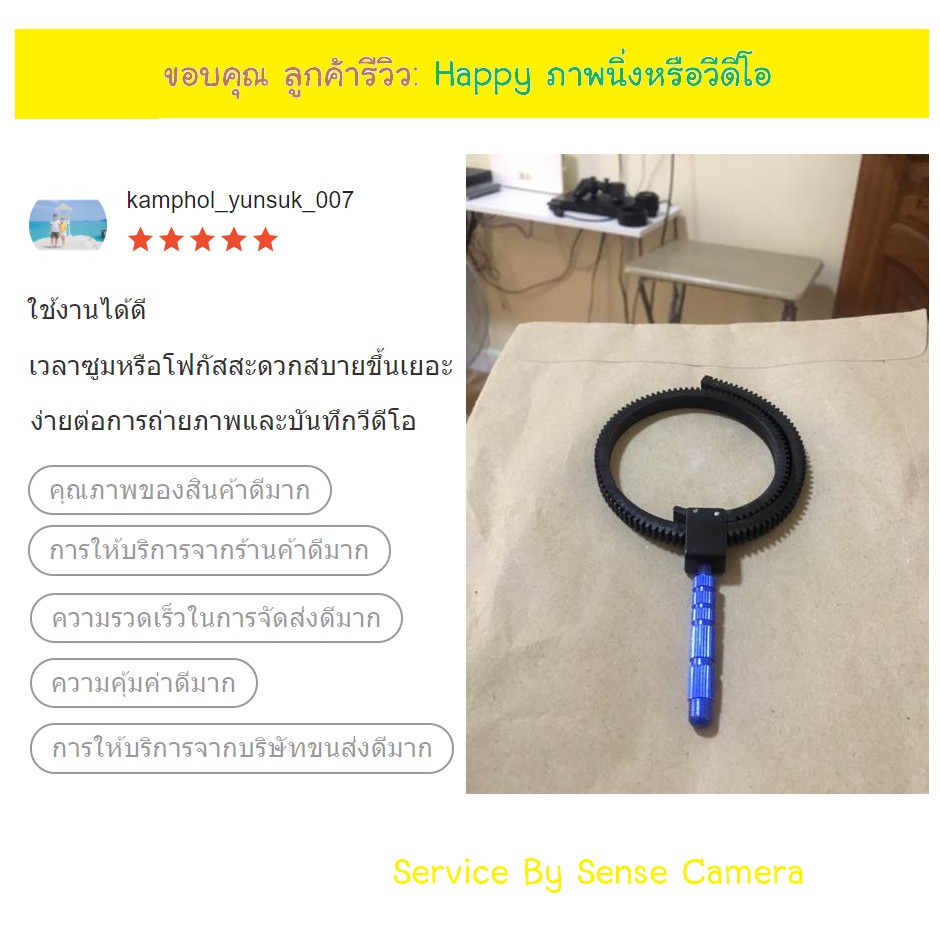 ตัวช่วย ซูม โฟกัส Magic Gear Ring Camera เลนส์ มือหมุน vdo เลนส์ กล้อง ถูก วีดีโอ canon ทุกยี่ห้อ grip filter uv cpl nd