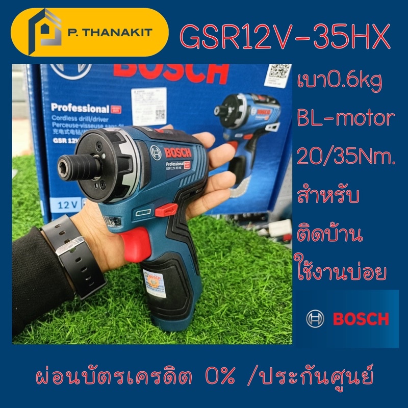 Bosch ไขควงไร้สาย Cordless screw Gsr 12v-35 hx **เครื่องเปล่า ไม่รวมแบตเตอรี่+ไม่รวมแท่นชาร์ท**