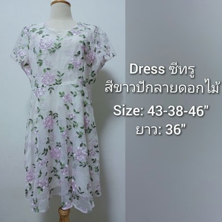 Dress ชุดเดรสซีทรู สีขาว ปักลายดอกไม้