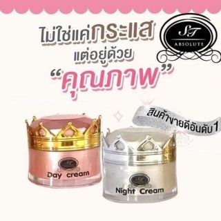 ครีม Stem Cell Gluta by ST