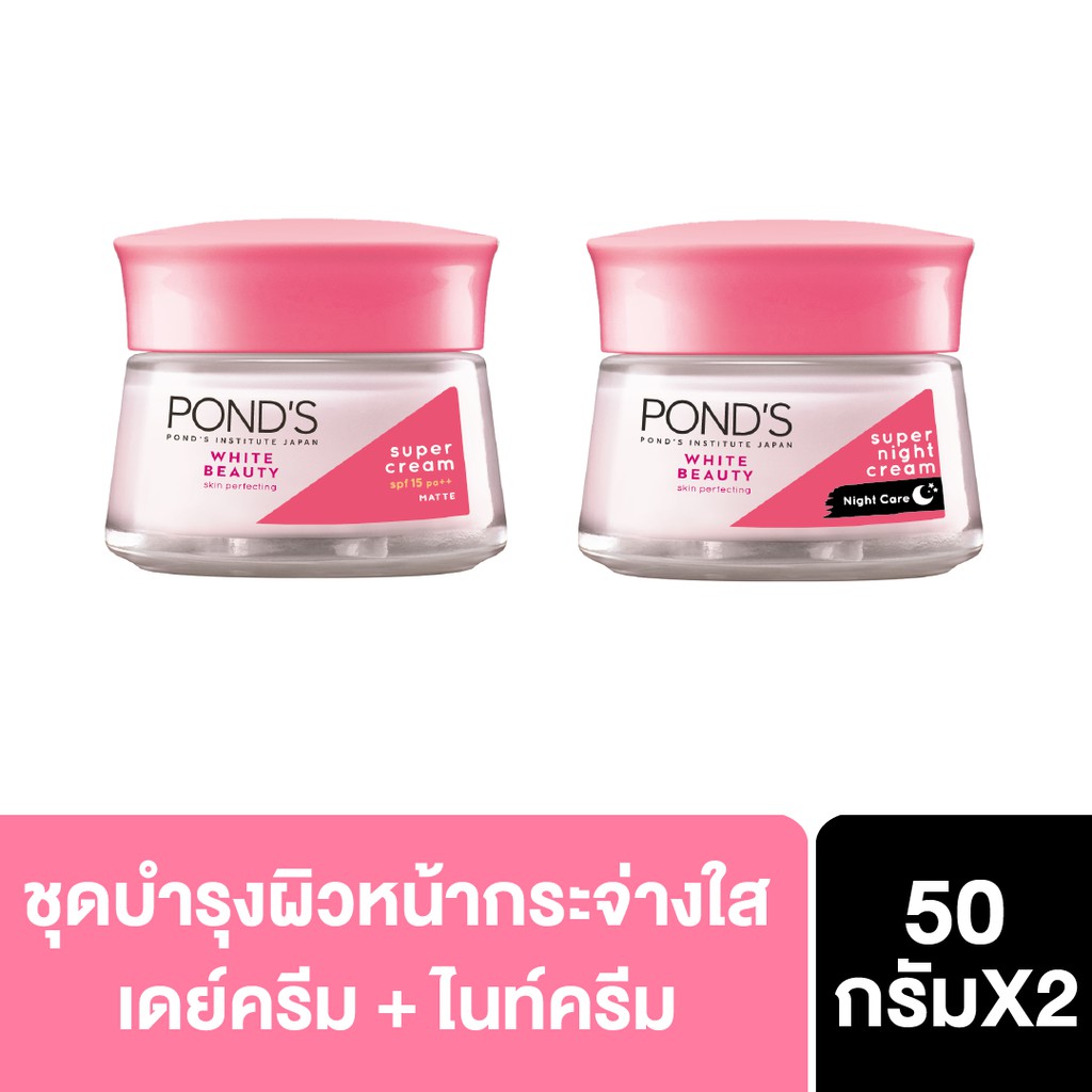 Pond's White Beauty Day Cream 50g + Pond's White Beauty Night Cream 50g UNILEVER