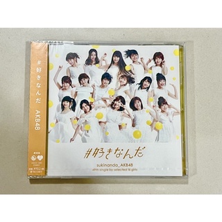 AKB48 CD Album SUKINANDA ของใหม่ในซีลแท้ (NMAX-1283)