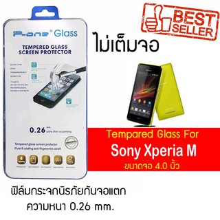 P-One ฟิล์มกระจก Sony Xperia M / โซนี่ เอ็กซ์พรีเรีย เอ็ม / เอ็กซ์พรีเรีย เอ็ม หน้าจอ 4.0"  แบบไม่เต็มจอ