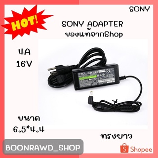 SONY ADAPTER 16V/4A 6.5*4.4 เเท้ ทรงยาว//1974//