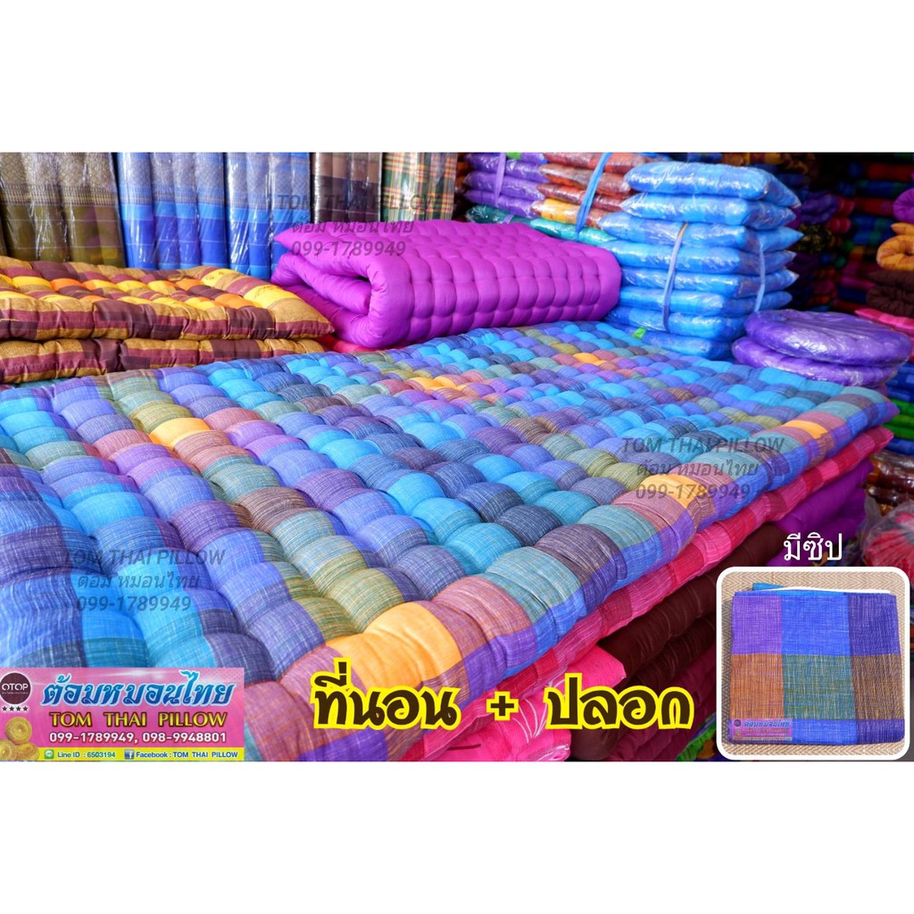 ที่นอนใยฝ้าย ที่นอนปิคนิค พร้อม+ปลอกมีซิปถอดซักได้ ขนาด 3.5 ฟุต (รุ่นหนาพิเศษ หนัก 10 กก.)