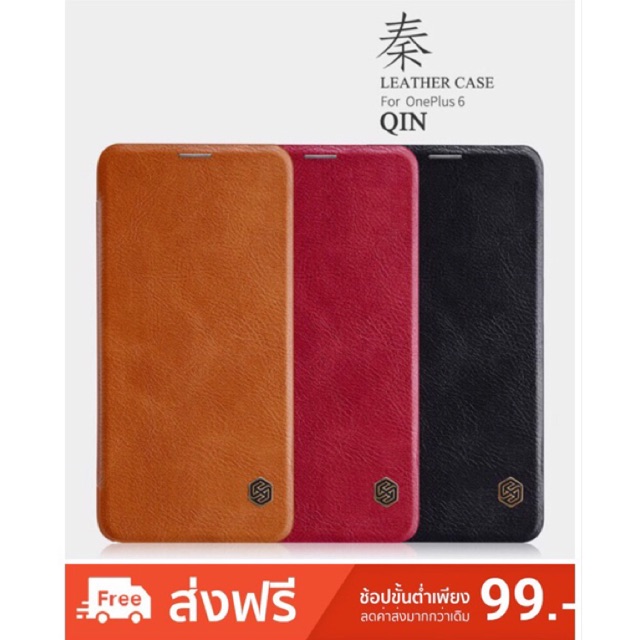 Nillkin เคสหนัง OnePlus 6 รุ่น Qin Leather Case