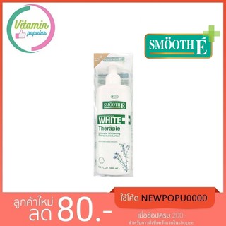 Smooth E White Therapie Lotion(โลชั่น บำรุงผิวพรรณ)200ml