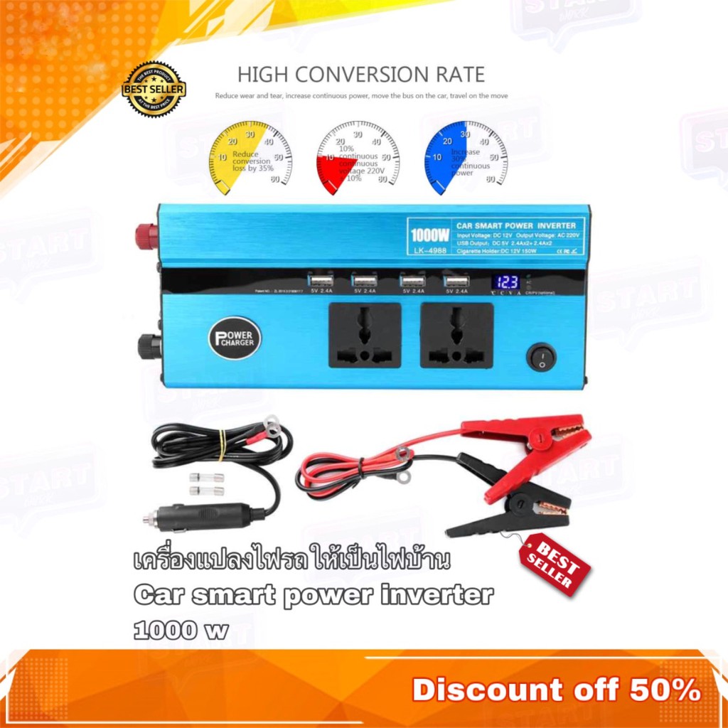 ตัวแปลงไฟรถให้เป็นไฟบ้าน Car Smart Power Inverter 1000w DC 12V to AC 220V 50Hz w/4 USB Ports 2 AC 2DC Outlets