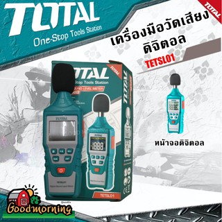 . TOTAL 🇹🇭 เครื่องมือวัดเสียง ดิจิตอล รุ่น TETSL01โททอล เก็บเงินปลายทาง