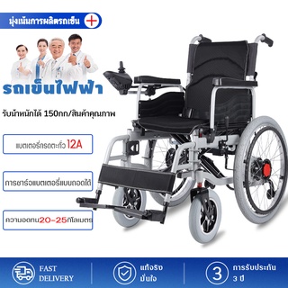 วีลแชร์ วีลแชร์ไฟฟ้า Wheelchair รถเข็นผู้ป่วย รถเข็นผู้ป่วยพับได้ รถเข็นผู้สูงอายุไฟฟ้า เบรกอัตโนมัติ ล้อใหญ่ 22 นิ้ว