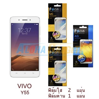 FOCUS ฟิล์มกันรอย VIVO Y55 (ใส 2 แผ่น + ด้าน 1 แผ่น)