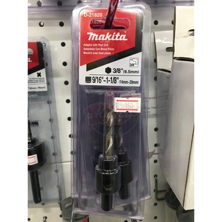 MAKITA HOLE SAW โฮลซอ hole saw แกนต่อ ดอกโฮลซอ HOLE SAW ADAPTER