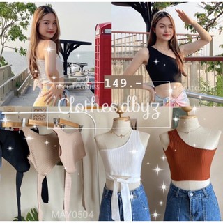 ราคา149.-เสื้อไหล่เบี่ยงแขนกุด *ผ้าร่องไฮโซ ผูกเชือกที่เอว สามารถใส่ได้ทั้งสองด้าน