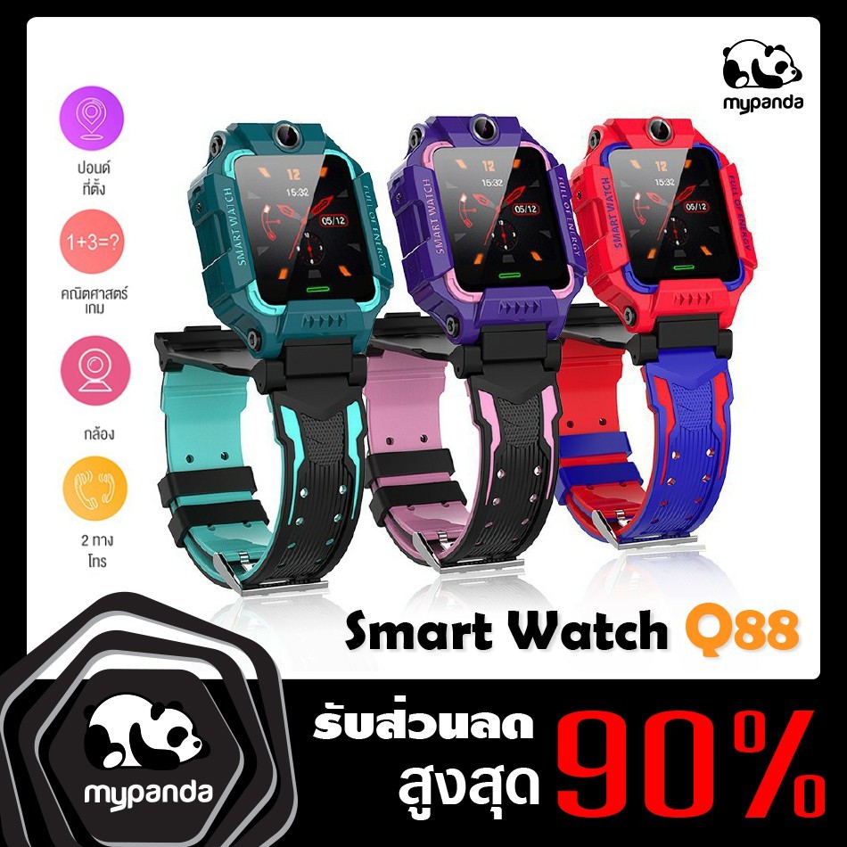 นาฬิกาเด็ก q88 smart watch ยกได้ มัลติฟังก์ชั่เด็ก smart watch โทรศัพท์ ios a ndroidKids Waterproof Z6 ติดตาม คล้ายไอโม