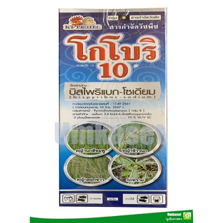 โกโบริ 10 บิสไพริแบค-โซเดียม (bispyribac-sodium) 10% W/V SC ( ขนาด 500 CC.) สารกําจัดวัชพืชทั้งใบแคบ และกก