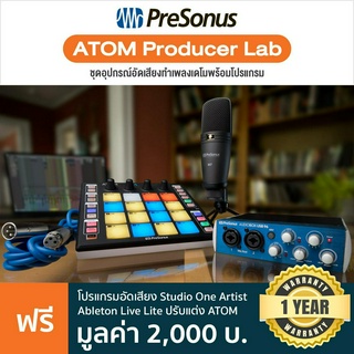 Presonus® Atom Producer Lab ชุดอุปกรณ์ทำเพลงแบบครบเซ็ต ไมค์คอนเดนเซอร์ &amp; ออดิโออินเตอร์เฟส &amp; คอนโทรลเลอร์ // ประกัน 1 ปี