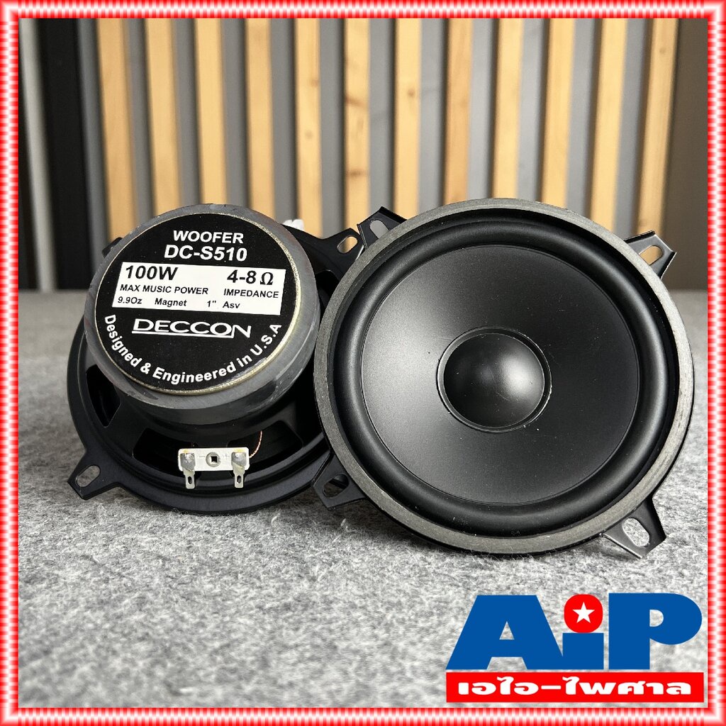 1ดอก DECCON DC-S510 ลำโพงกลาง5นิ้ว ดอกลำโพง 5นิ้ว เสียงกลาง 100วัตต์ 4-8 OHM DC S510 DC S 510 5 นิ้ว เสียงกลางดอกลำโพ...