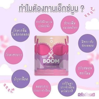 X-Boom อาหารเสริมสำหรับผู้หญิง