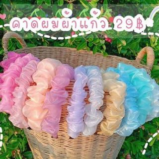 คาดผมผ้าแก้ว พองๆฟู พร้อมส่ง 12 สี