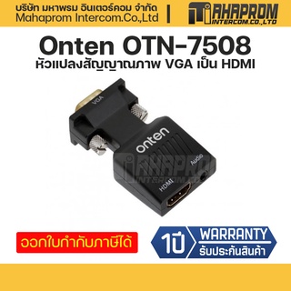 Onten 7508 หัวแปลงสัญญาณภาพ VGA เป็น HDMI.