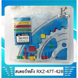 สเตอร์หลัง ( เทียม ) 428 47 ฟัน สำหรับรถ  YAMAHA RXZ / VR / TZR / RX 100 / RXS / RXK / JR 120 / ZR 120 /TIARA / SPEED