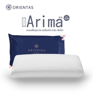 Orientas Onsen Arima หมอนยางพารา ไซส์ใหญ่ รองรับสรีระ เย็นสบาย ด้วยรูระบายอากาศกว่า 1500 จุด