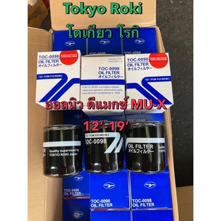 ไส้กรองน้ำมันเครื่อง Tokyo Roki สำหรับ อีซูซุ ออลนิวดีแมกซ์ MU-X 2.5-3.0 ปี 2012-2019