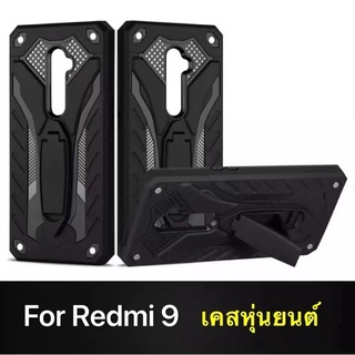 AA   Case Xiaomi Redmi 9 เคสเสี่ยวมี่ Redmi9 เรดมี9 เคสหุ่นยนต์ เคสไฮบริด มีขาตั้ง เคสกันกระแทก  สินค้าใหม่ TPU CASE