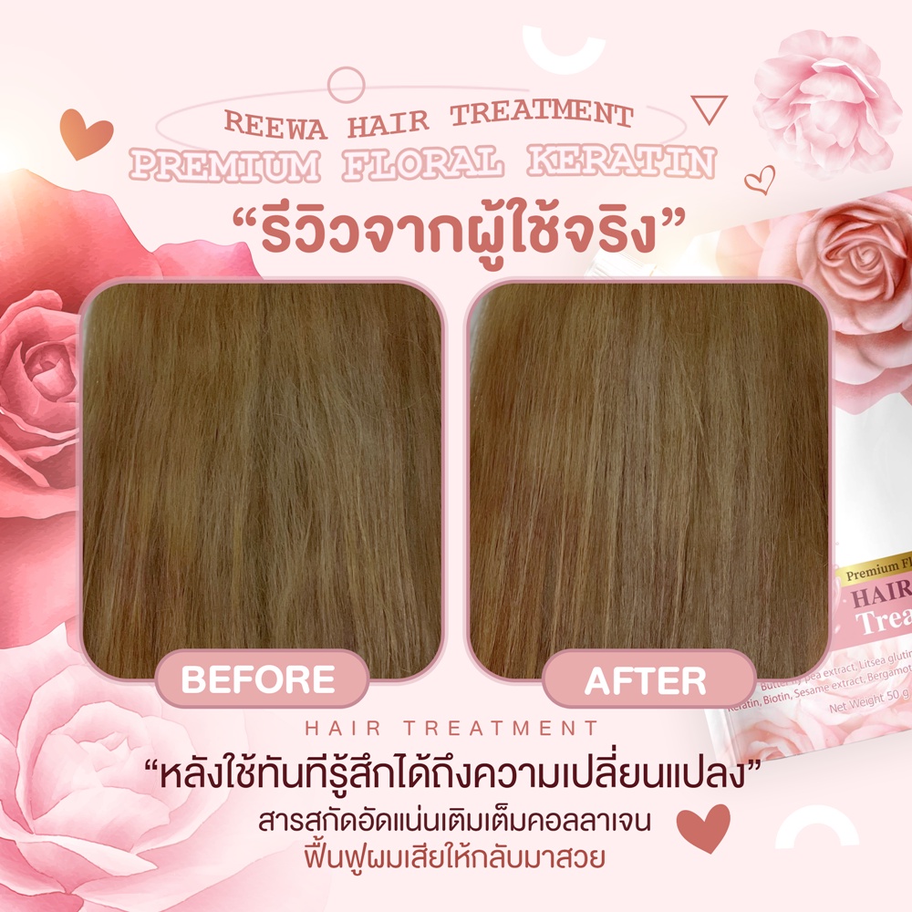 ❀แนะนำ❀ *** เซรั่มออยล์ 10 กรัม ผมหอม นุ่มลื่น เงางาม มีน้ำหนัก -Reewa - รูปที่ 3