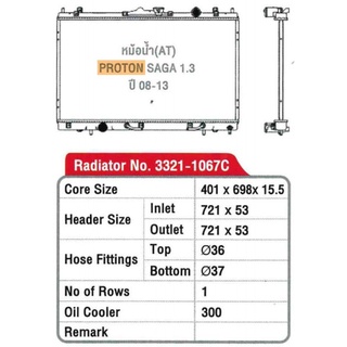 ADR หม้อน้ำ (AT) PROTON SAGA 1.3 โปรตอนซาก้า ปี2008-2013 / 3421-1067C