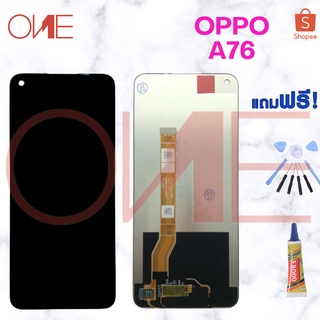 หน้าจอ LCD OPPO A76 งานเหมือนแท้