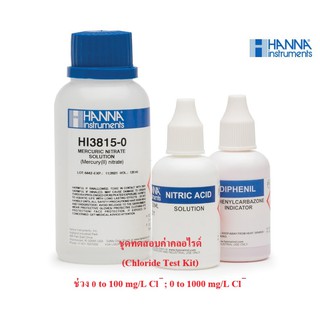 HI3815 ชุดทดสอบค่าคลอไรด์ (Chloride Test Kit) ปริมาณ 100 tests/ชุด ยี่ห้อ HANNA