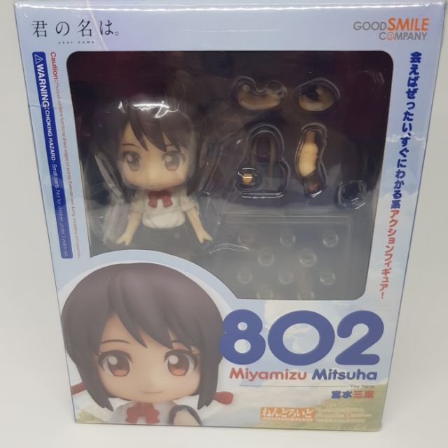 Nendoroid 802 Miyamizu Mitsuha ส่งฟรี ems