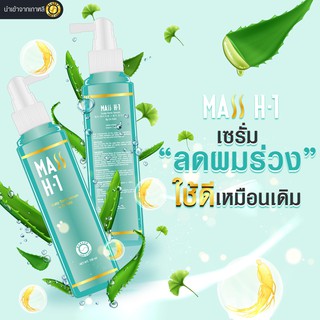 เซรั่มปลูกผม Mass H-1 นำเข้าจากเกาหลี เห็นผลจริง ขนาด 150ml.