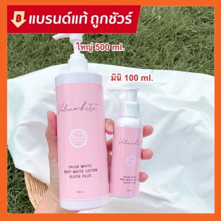 บอดี้ไวท์โลชั่นกันแดด spf30 ‼️ของแท้ส่งตรงจากบริษัท‼️