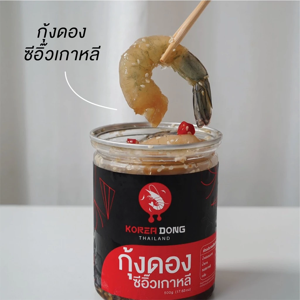 koreadong โคเรียดอง กุ้ง กุ้งดองซีอิ๊วเกาหลีแท้ๆ ตัวใหญ่ เนื้อเด้ง ขนาด 500 กรัม 1 กระปุก thumbnail 3