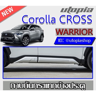 สเกิร์ตแต่งข้าง Corolla CROSS 2020-2021 กาบกันกระแทกข้างประตู ทรงWARRIOR พลาสติก ABS งานดิบ ไม่ทำสี