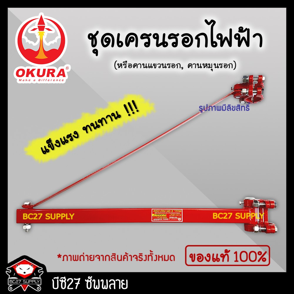 เครนยก เคลนยก ขายก เสายก แขวนรอกE-OK-PA3-CS12 (JTOV) แขวนรอกไฟฟ้า รอกสลิงไฟฟ้า รอกโซ่