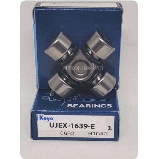 **ของแท้** ยอยกากบาทพวงมาลัย KOYO 16mm