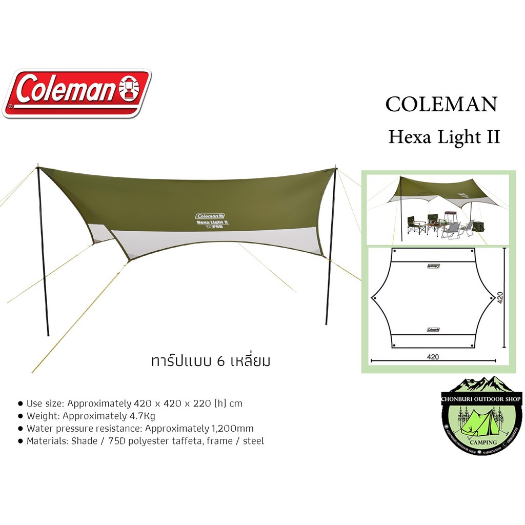 ฟรายชีท Coleman Hexa Light Tarp #สีและขนาดเหมาะกับColeman Touring LX ตัวใหม่