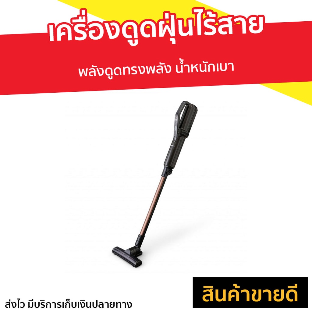 เครื่องดูดฝุ่นไร้สาย IRIS OHYAMA IC-SLDC7 - Vacuum Cleaner เครื่องดูดฝุ่น