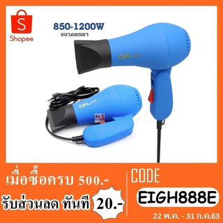 ไดร๋เป่าผม CKL Ckl 950